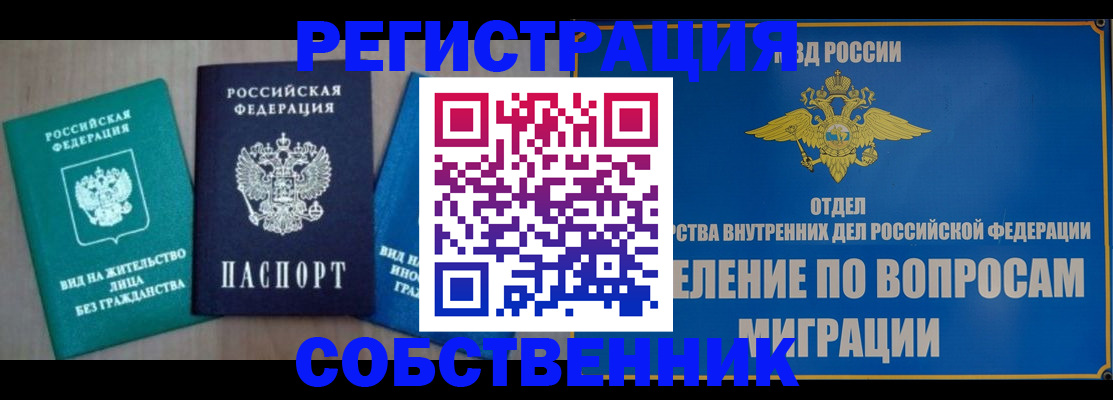 временная регистрация адрес в Бахчисарае