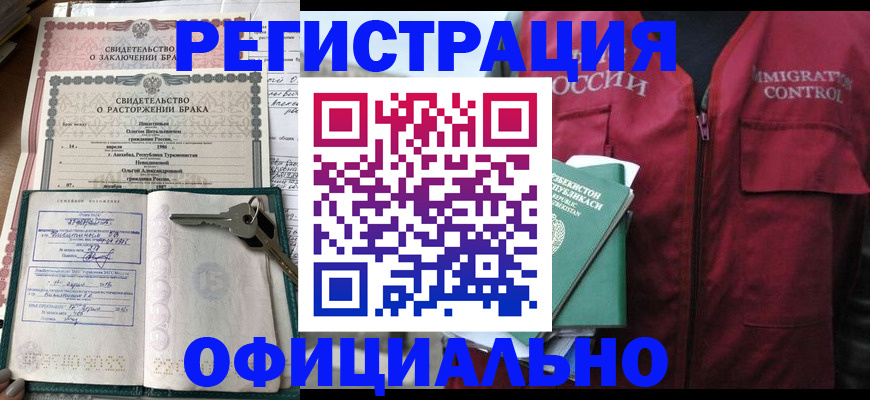 миграционный учет в Бахчисарае