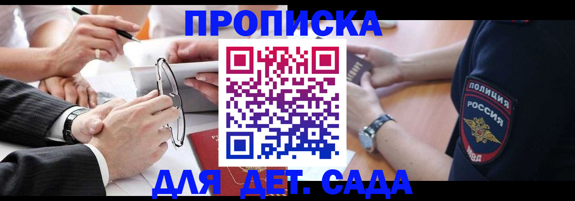 регистрация в Бахчисарае