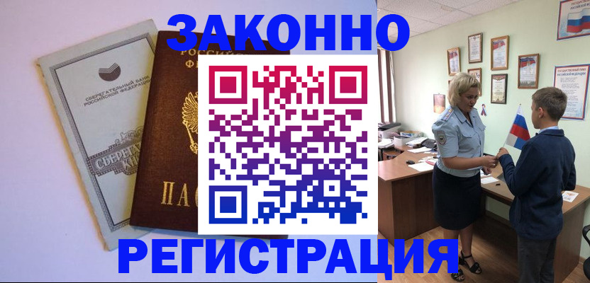 временная регистрация адрес в Бахчисарае