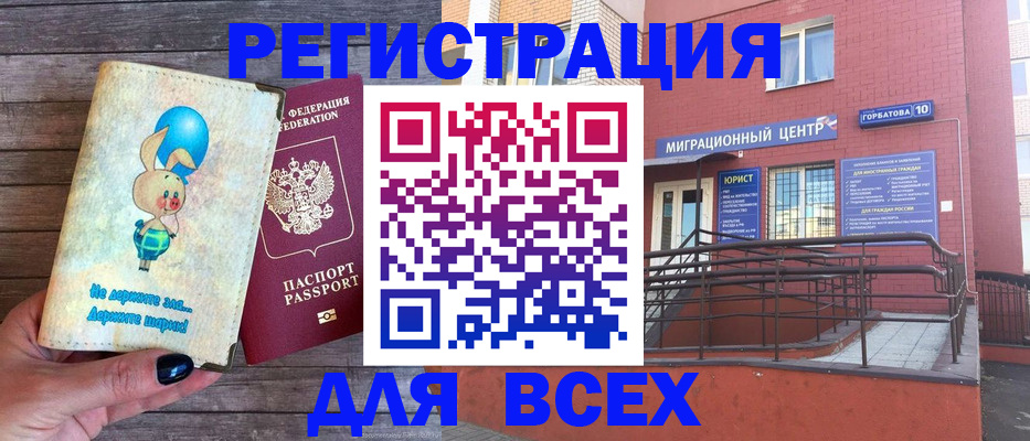 прописка 2025 в Бахчисарае